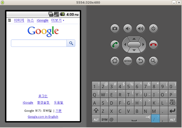 Android Emulator Snapshot.png 안드로이드와 웹검색 시장의 판도...